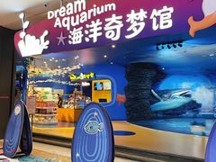-欢乐海岸海洋奇梦馆