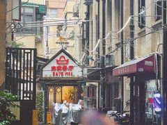 -白家餐厅(徐家汇店)