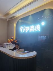 -伊然美产后恢复中心(海珠妇幼店)