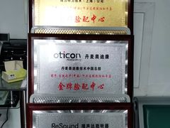 -自然之声助听器·呼吸机(和平店)