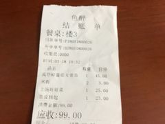 -鱼醉无骨鱼·中山脆肉鲩(荔湾路店)