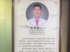 -张钰强中医正骨推拿连锁(华发商都店)