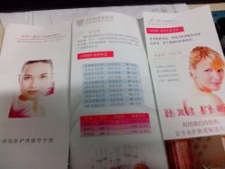 -睿明真达专业皮肤护理中心