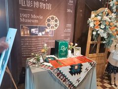 -1907光影俱乐部-电影生活馆