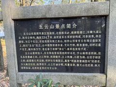 -西湖风景区十里琅珰-五云山
