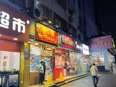 -华香鹅快餐店