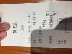 账单-米斯特比萨(罗斯福店)