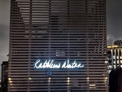 -Kathleen's Waitan 凯圣琳江景西餐厅(外滩店)