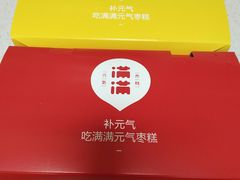 -满满元气和田大枣糕·蛋糕(朝阳大悦城店)