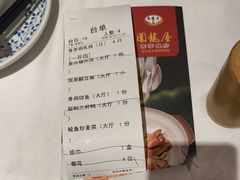 -围龙屋客家食府(福田店)