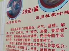 -华哥新鲜猪精品美食