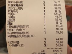 账单-四季火锅酒家(新濠影汇店)