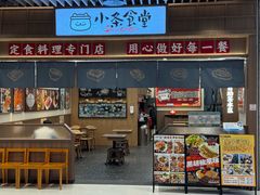 -小条食堂(筼筜天虹店)