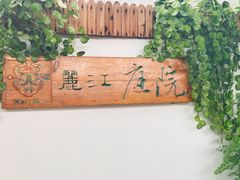 -丽江庭院之爱在路上(西单店)