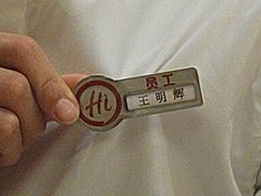 -海底捞火锅(王府井银泰in88店)