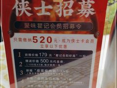 -聚味瞿记·龙虾堂(咸嘉湖店)