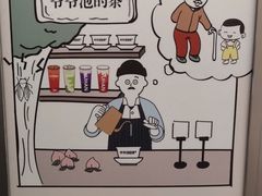 -爷爷不泡茶NOYEYENOTEA(武汉佰港城创始店)