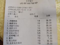 -奥华餐厅·老张记(台基厂店)