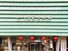 -四川宋瓷博物馆