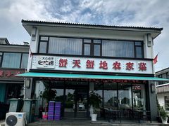 -蟹天蟹地农家菜·阳澄湖大闸蟹(浅水湾店)
