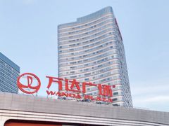 -万达广场(东莞厚街店)