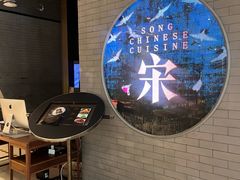 -宋·川菜(珠江新城店)