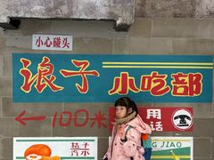 -长沙文和友(海信广场店)