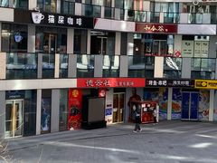-德云社(三里屯店)