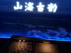 android_upload_pic-烟台市博物馆
