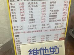 -新武二广福潮粉面食馆(哥英布拉街)