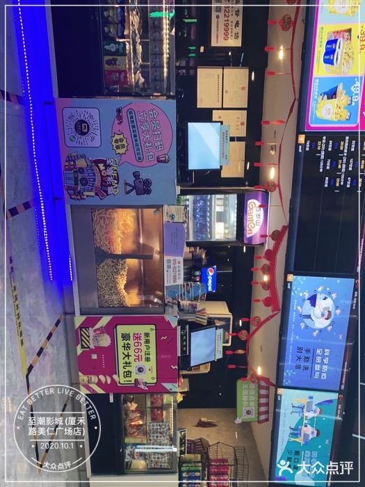 至潮影城(厦禾路美仁广场店)图片
