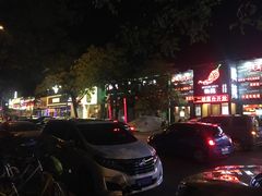 -新兴园饺子馆(北京百子湾店)