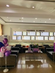 -北京京通医院医疗美容