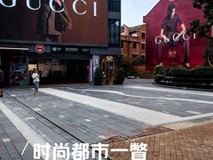 -丰盛里
