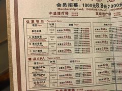 -富侨养生(光大会展店)