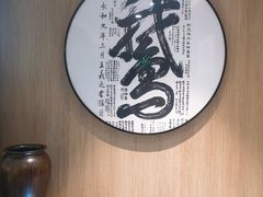 -金典银峰老鹅馆·昆山菜(亭林公园店)