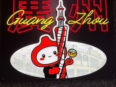 -咕噜咕噜·章鱼小丸子(西湖路店)