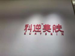 -KS科逆美肤祛痘