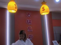 -石锅鱼府(二分店)