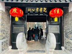 -包公祠