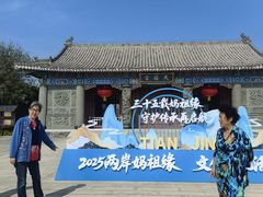 -天津妈祖文化园