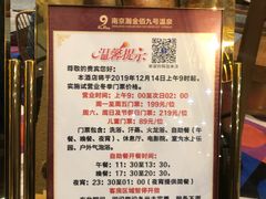 -南京瀚金佰九号温泉酒店