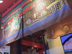 门面-天然豚骨拉面专门店 一兰(铜锣湾店)