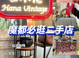 小花中古，超好逛的中古店