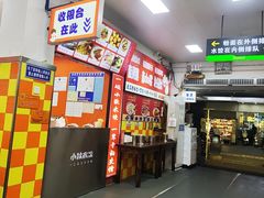 -小秋水饺(大成路总店)