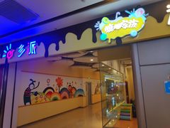 -天津瑞宇康培训学校(爱琴海购物公园店)