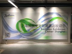 -上海国展宝龙丽筠酒店