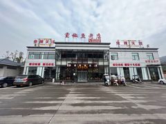 门面-贡椒鱼老店·雅安十大名店