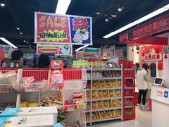 -好特卖HotMaxx(杭州滨江宝龙城店)