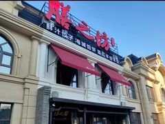 -膳之坊(长青街店)